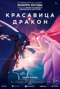 Красавица и дракон 1, 2, 3, 4, 5, 6, 7 Сезон