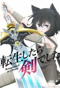 О моём перерождении в меч 1, 2, 3, 4, 5, 6, 7 Сезон