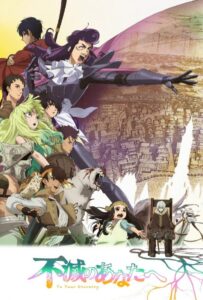 Для тебя, Бессмертный 1, 2, 3, 4, 5, 6, 7 Сезон