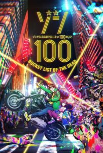 Зомби-апокалипсис и список из 100 дел, что я выполню перед смертью 1, 2, 3, 4, 5, 6, 7 Сезон