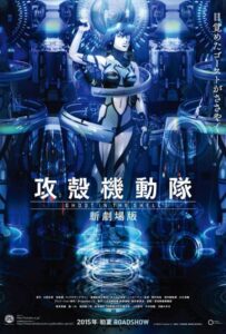 Призрак в доспехах у истоков: Грань 5 — Пирофорный культ 1, 2, 3, 4, 5, 6, 7 Сезон